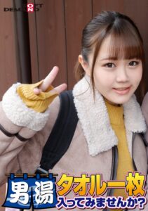 【素人】祝！シリーズ55回！GOGO記念超豪華版！SODが本気で見つけた極上大学生ゆみかちゃん タオル一枚男湯入ってみませんか？ リクエストNo.1スペシャルミッション「男性客の股間にマッサージオイルを塗って自分の股間で揉みほぐしてあげる」解禁！素股で男性客の股間が大暴走！…│SOD素人│1sdam06506