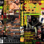 【素人】エロ都市伝説衝撃の真相！ ～本当にあったエロ話～ 衝撃ルポ福袋1560分 【ヤバすぎるとっておきの闇エロス137話】│ビッグモーカル│57bdsx00010