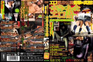 【素人】エロ都市伝説衝撃の真相！ ～本当にあったエロ話～ 衝撃ルポ福袋1560分 【ヤバすぎるとっておきの闇エロス137話】│ビッグモーカル│57bdsx00010