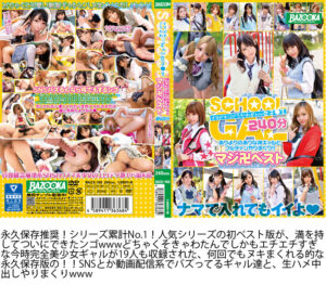 【素人】8000分超え！！【BAZOOKA】シコるには数だよ！兄者！【ギガ盛りチャレンジ！】長尺マシマシ味濃いめ！DX福袋133時間 令和最強のSUPER BEST！│BAZOOKA（バズーカ）│batd00011
