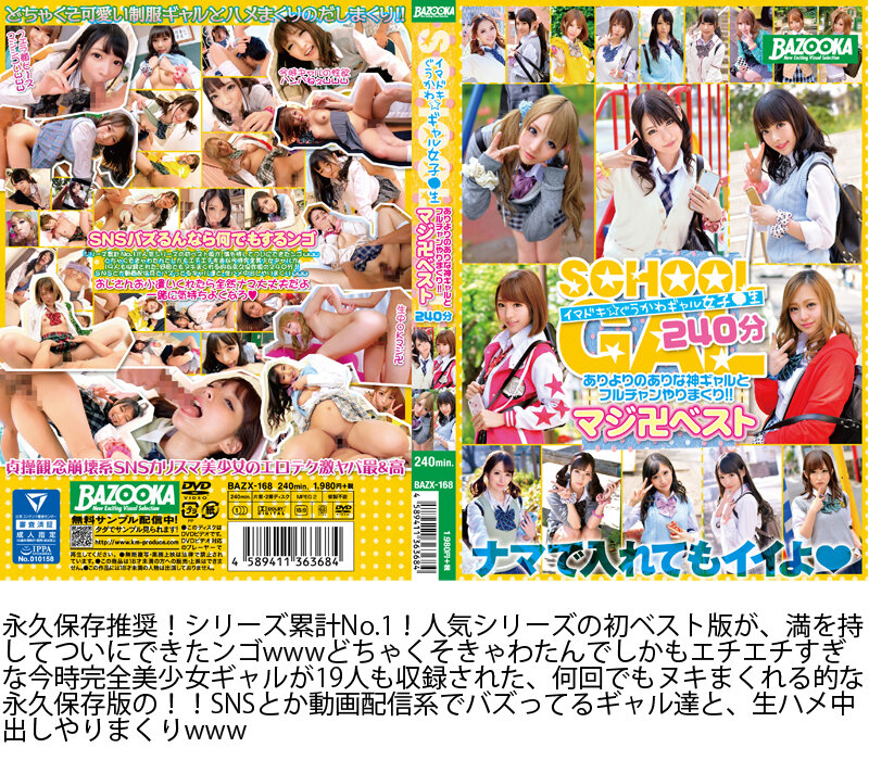【素人】8000分超え！！【BAZOOKA】シコるには数だよ！兄者！【ギガ盛りチャレンジ！】長尺マシマシ味濃いめ！DX福袋133時間 令和最強のSUPER BEST！│BAZOOKA（バズーカ）│batd00011