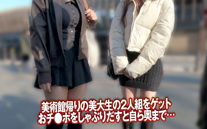 【素人】素人ナンパGET！！No.243 キャンパスライフも就活もセックスも本気！ミスコン級のZ世代女子大生編│LadyHunter（桃太郎映像出版）│dss00243