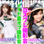 【素人】【FANZA独占】グラドル コスプレイヤー アイドル インフルエンサー 個人撮影 ハメ撮り中出し撮影会 福袋 30人48時間59分│超時空夢幻カメコ│h_1350kamdx00001