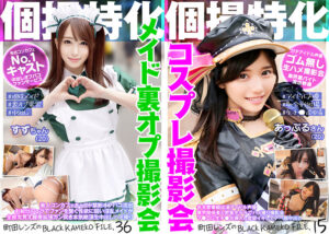 【素人】【FANZA独占】グラドル コスプレイヤー アイドル インフルエンサー 個人撮影 ハメ撮り中出し撮影会 福袋 30人48時間59分│超時空夢幻カメコ│h_1350kamdx00001