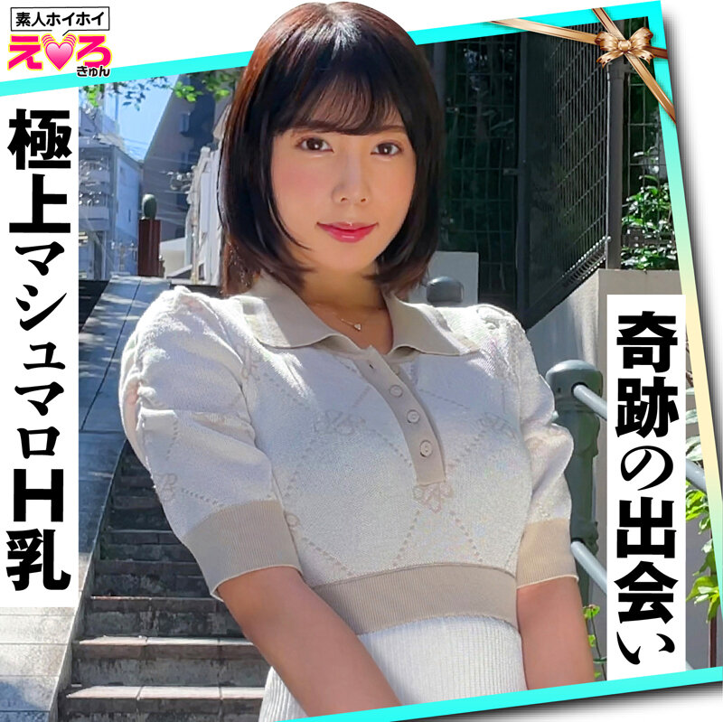 【素人】ホイホイえろきゅん 13 素人ホイホイ・えろきゅん・個人撮影・マッチングアプリ・美少女・人妻・ハメ撮り・素人・SNS・裏アカ・泥●・巨乳・潮吹き・スレンダー・コスプレ│素人ホイホイ/妄想族│herk00013