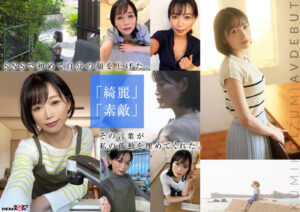 【素人】コロナ移住から5年。慣れない生活での寂しさを埋めたくて神奈川県逗子市の自宅でAV DEBUT 小泉玖美41歳│本物人妻（旦那に内緒でAV体験）│1sdnm00538