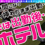 【素人】【MCR】ミニマム・ちょろマン娘・レア/ミサミサ（コンカフェ嬢）/はじける笑顔で超淫乱ミニマム女子を神引き！お願いしたらなんでもOK！「ローター入れてお外をお散歩は？」OK！！「中に出してもいい？」OK！！ずっとニコニコわちゃわちゃSEX！！【激レア素人ガチャナンパ…│----│1stcv00485