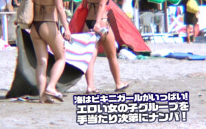 【素人】素人ナンパGET！！No.245 夏色ロコモーションBIKINI編 海で！プールで！2人組美女の悶絶＆絶叫＆大噴射！！│LadyHunter（桃太郎映像出版）│dss00245