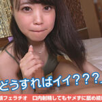 【素人】【個撮】余韻フェラチオ 口内射精してもヤメずに舐め続ける女子2│ド素人マッチング同好会│halt00047