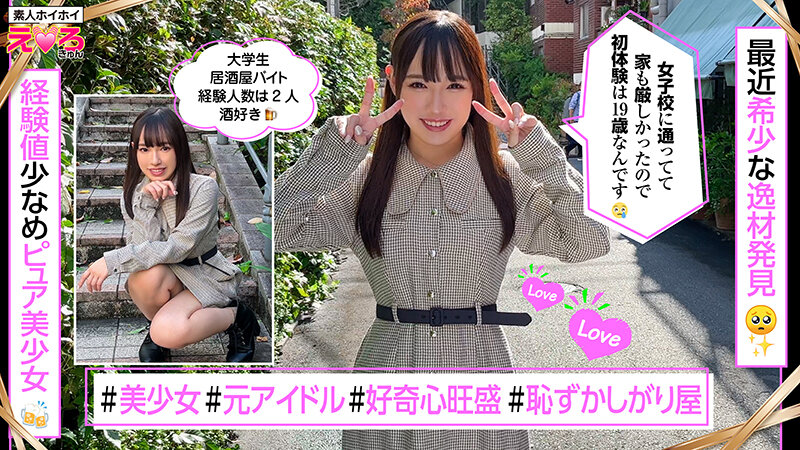 【素人】ホイホイえろきゅん 15 素人ホイホイ・えろきゅん・個人撮影・マッチングアプリ・ワンナイト・素人・美少女・ハメ撮り・巨乳・美乳・くびれ・巨尻・スレンダー・コスプレ・ドキュメンタリー│素人ホイホイ/妄想族│herk00015