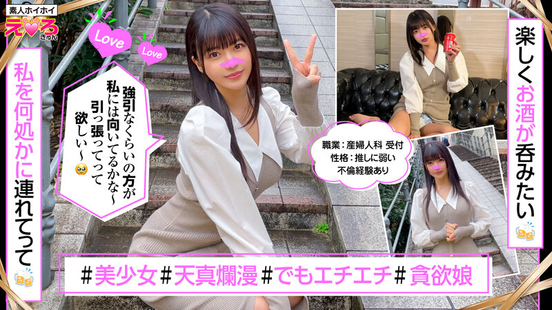 【素人】ホイホイえろきゅん 16 素人ホイホイ・えろきゅん・個人撮影・マッチングアプリ・ワンナイト・素人・美少女・ハメ撮り・ギャル・美乳・くびれ・スレンダー・コスプレ・泥●・潮吹き・顔射・ドキュメンタリー│素人ホイホイ/妄想族│herk00016