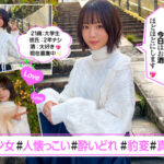 【素人】ホイホイえろきゅん 20 素人ホイホイ・えろきゅん・個人撮影・マッチングアプリ・ワンナイト・美少女・ハメ撮り・素人・可愛い・清楚・SNS・裏アカ・ドM・変態・美乳・恥じらい・コスプレ・顔射・ドキュメンタリー│素人ホイホイ/妄想族│herk00020