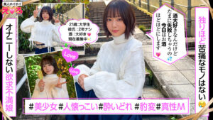 【素人】ホイホイえろきゅん 20 素人ホイホイ・えろきゅん・個人撮影・マッチングアプリ・ワンナイト・美少女・ハメ撮り・素人・可愛い・清楚・SNS・裏アカ・ドM・変態・美乳・恥じらい・コスプレ・顔射・ドキュメンタリー│素人ホイホイ/妄想族│herk00020