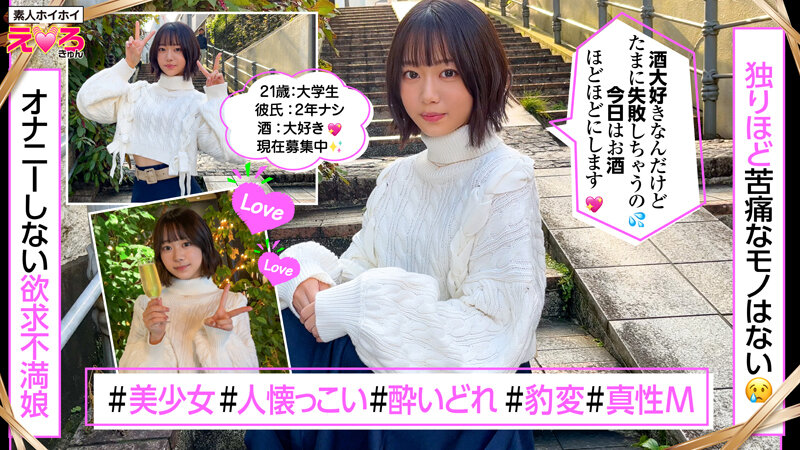 【素人】ホイホイえろきゅん 20 素人ホイホイ・えろきゅん・個人撮影・マッチングアプリ・ワンナイト・美少女・ハメ撮り・素人・可愛い・清楚・SNS・裏アカ・ドM・変態・美乳・恥じらい・コスプレ・顔射・ドキュメンタリー│素人ホイホイ/妄想族│herk00020