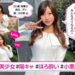 【素人】ホイホイえろきゅん 21 素人ホイホイ・えろきゅん・個人撮影・マッチングアプリ・ワンナイト・美少女・素人・可愛い・清楚・SNS・裏アカ・淫乱・変態・巨乳・美乳・恥じらい・コスプレ・顔射・潮吹き・ハメ撮り・ドキュメンタリー│素人ホイホイ/妄想族│herk00021