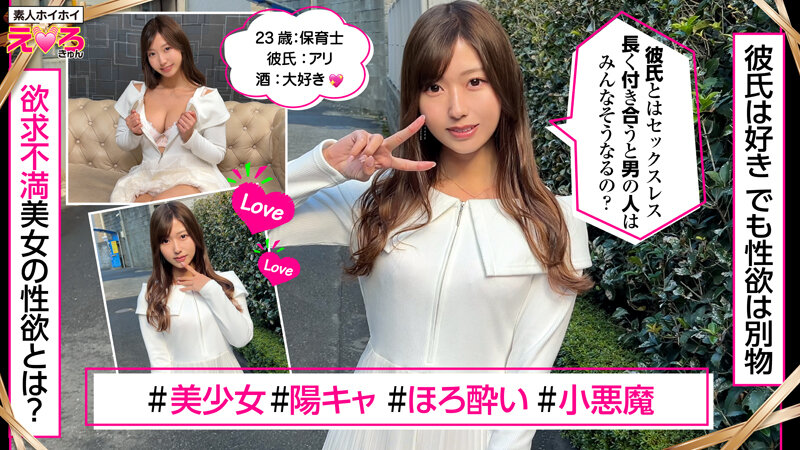 【素人】ホイホイえろきゅん 21 素人ホイホイ・えろきゅん・個人撮影・マッチングアプリ・ワンナイト・美少女・素人・可愛い・清楚・SNS・裏アカ・淫乱・変態・巨乳・美乳・恥じらい・コスプレ・顔射・潮吹き・ハメ撮り・ドキュメンタリー│素人ホイホイ/妄想族│herk00021