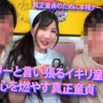 【素人】ヤリマンワゴンが行く！！ハプニング ア ゴーゴー！！藍芽みずきとリズの珍道中 手淫の女神が誘う童貞救済ハニトラドライブ│若桃│ymdd00438