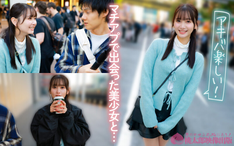 【素人】マチアプちゃん！オタク系ピュアガールと店内露出デート！はじめての生ハメ中出しエッチ！（Sさん 22歳 美容専門学校生）│若桃│ymds00206