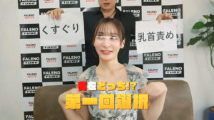 【素人】誰もが一度は見たことがあるあの企画!右左どっち!?をHな企画で再現!!! 参加女性20名│.Fes│1fthtd00179