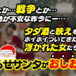 【素人】神乳クリコス娘とキメセク生パコ♪ 友達が隣室で輪●されているのに酒とシーシャをキメながらエンジョイセックス☆ハイになりながら潮吹きジョバジョバ感度ガン上げ絶頂乱舞3発射！！！【＃CLOVER×クリスマス×ナンパ ＃ゆみ ＃002】│----│1stcv00415