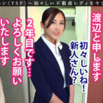 【素人】《YSPされた女【なみ/23歳/不動産営業】》契約をチラつかせて未熟な営業女を内見しながらセクハラし放題！販売物件で生チンぱこぱこ→契約せずにヤリ逃げ大量発射3射精【YSP×FAMILY♯TARGET-015】│----│1stcv00436