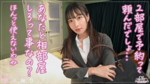 【素人】【《完全主観×美人バリキャリ上司に●われ逆NTR》お酒に●まれ豹変！？暴走中出し性交で全肯定...！！】『私と彼女のフェラ...どっちが気持ちいい？///』究極の二択を迫られつつも濃厚フェラテクに暴発...！一発だけじゃ飽き足らずそのまま生挿入！お尻をぶるんと弾かせ絶…│----│1stcv00463