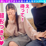 【素人】【MKR】ミニマム・巨乳・レア/なつみ（爆乳）/ 体は小柄だがおっぱいはIカップというミニマム爆乳女子を神引き！おっぱいの大きさはボーリングの球と間違えるほどの重厚感！特技の「パイズリ」は悶絶必須！！小動物のフリした肉食女子とノンストップで2連戦！！【激レア素…│----│1stcv00466