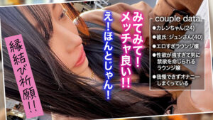 【素人】【清純的エロス溢れる発情盛りのラウンジ嬢カレン】性欲を抑えられない上品ルックスの彼女とお参りデート♪ご無沙汰SEXが待ちきれず店のトイレでフェラ抜き→彼氏を連れホテルで拘束バイブプレイ!尻とくびれが卑猥過ぎる美体が悶絶絶頂ッ!計3射精!!【キミ恋◇カレン◇…│----│1stcv00483