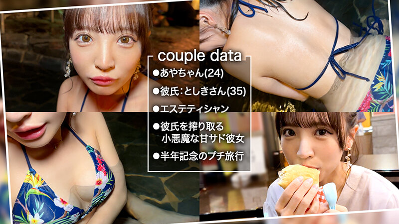 【素人】【水着からこぼれる桃巨尻！エステティシャンあや】小悪魔カワいい清純彼女とプールデート♪ビキニが似合うエッロい美体に即勃起！ホテルで炸裂するデレ甘骨抜き責めに彼氏たじたじw至上なる神彼女の美マンに中出し！【キミ恋◇あや◇24歳◇エステティシャン】│----│1stcv00492