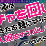 【素人】【BMR】ブチアゲ・マゾイキ・レア/夕紀（DJ）/パリピM気質タトゥー女子を神引き！ちょろマン美女をおもちゃで責めまくる！！絶頂しすぎて潮吹き連発！顔射＆中出しの濃厚な2連戦！！【激レア素人ガチャナンパ！】│----│1stcv00506