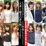 【素人】ため息が出るほど美しい○○たちが中出しされちゃいました。「人妻」と「地方の素人娘」、どっちがお好き？ 丸一日見ても、まだまだ見られる福袋│ピンクジャンキー│57jksx00012