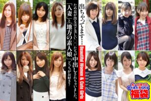 【素人】ため息が出るほど美しい○○たちが中出しされちゃいました。「人妻」と「地方の素人娘」、どっちがお好き？ 丸一日見ても、まだまだ見られる福袋│ピンクジャンキー│57jksx00012