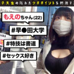 【素人】女子大生のツボぶっこみます！！ Vol.01│MEGATRA│h_1711mgt00188