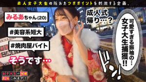 【素人】女子大生のツボぶっこみます！！ Vol.02│MEGATRA│h_1711mgt00192