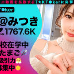 【素人】なまハメT★kTok Vol.11│MEGATRA│h_1711mgt00195