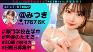 【素人】なまハメT★kTok Vol.11│MEGATRA│h_1711mgt00195
