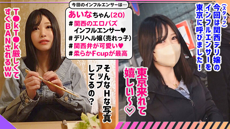 【素人】ヤリモクインフルエンサー Vol.6│NEWMEGATORA│h_1711nmgt00026