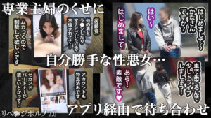 【素人】リベ●ジポルノ2.0 vol.02│NEWMEGATORA│h_1711nmgt00028