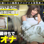 【素人】【キュートなフェラ好き美少女】朝から晩までずーっといちゃいちゃしてたいフェラ笑顔無敵！本当はちょっと強引くらいのエッチが好きなバー店員専門学生はお酒弱いけど、●うとめっちゃキスしたくなるキス魔どエロさ満点！ ぷりっっぷりのお尻を揺らして吸いつく… 東條なつ│SUKEKIYO│h_1711suke00101