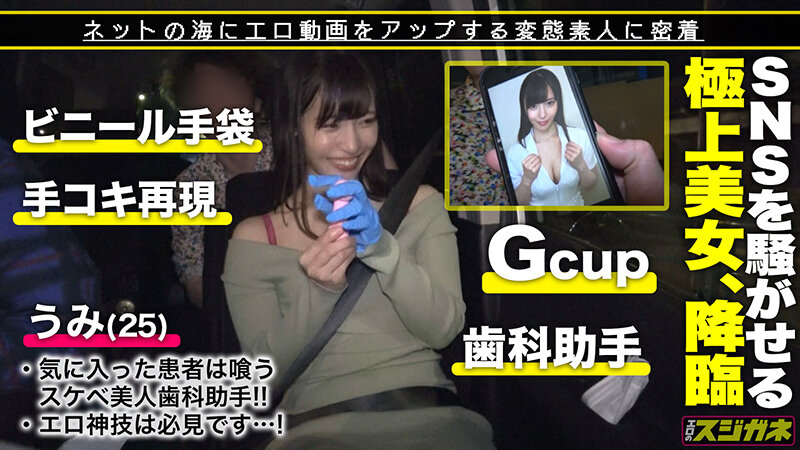 【素人】【足ピンしてイキまくるスケベ女】潮で男を溺れさせたい♪ハメ潮ダラダラよだれ汁もダラダラ、おっぱいで誘惑させ男に勘違いさせちゃう文句なしの変態登場！正常位でバックで膣をしめつけ同時イキは必見！！揺らしに揺らしたおっぱい！奥に突かれ、奥までしゃぶり… 及川うみ│SUKEKIYO│h_1711suke00124