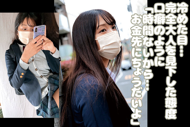 【素人】問題映像塩対応パ○活超生意気な少女をガン詰めガン突きして理解らせた。＃イチャラブ＃イキ狂い＃合法ロリJD│俺の素人-Z- SECOND IMPACT│h_1732orecs00272