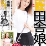 【素人】東欧 田舎娘 アリスとリズ 2連発！│大人映像（MBM）│h_460oem00047