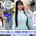 【素人】ホイホイえろきゅん 23 素人ホイホイ・えろきゅん・個人撮影・マッチングアプリ・ワンナイト・美少女・ハメ撮り・素人・看護師・可愛い・清楚・SNS・裏アカ・むっつり・ドM・変態・お漏らし・失禁・巨乳・恥じらい・コスプレ・顔射・ドキュメンタリー│素人ホイホイ/妄想族│herk00023