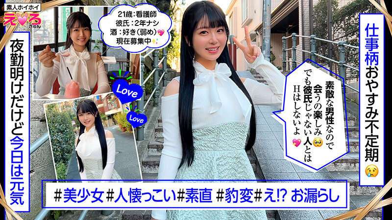 【素人】ホイホイえろきゅん 23 素人ホイホイ・えろきゅん・個人撮影・マッチングアプリ・ワンナイト・美少女・ハメ撮り・素人・看護師・可愛い・清楚・SNS・裏アカ・むっつり・ドM・変態・お漏らし・失禁・巨乳・恥じらい・コスプレ・顔射・ドキュメンタリー│素人ホイホイ/妄想族│herk00023