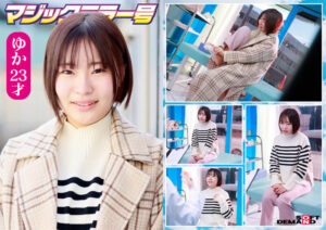 【素人】マジックミラー号 まじめ妊活女子限定！子作り中の若くて敏感な柔肌をじっくり診察！乳房をいやらしい触診でこねくり回すと分泌物が膣から溢れてデカチン生挿入！赤面羞恥の婦人科検診！│マジックミラー号│1sdmm00229