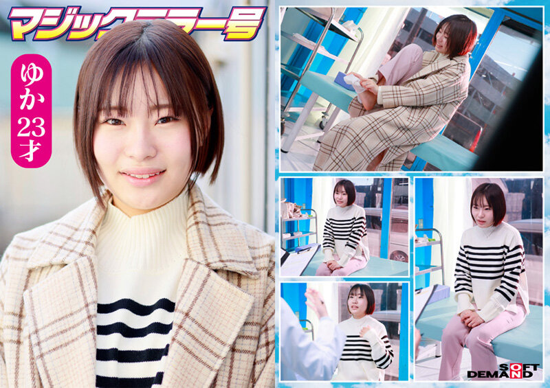 【素人】マジックミラー号 まじめ妊活女子限定！子作り中の若くて敏感な柔肌をじっくり診察！乳房をいやらしい触診でこねくり回すと分泌物が膣から溢れてデカチン生挿入！赤面羞恥の婦人科検診！│マジックミラー号│1sdmm00229