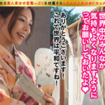 【素人】超越イキ潮スプラッシュは健在！！声優志望のGALが変態度レベルUPして帰ってきた...！お尻に指ズボ、チンぐり返し→アナル舐め手コキ...羞恥心を責め立てるSッ気テクをお披露目！！悶絶級のデカチンピストンに絶頂も…【エロフラグ、ギン立ちしました！！V.I.P＃006】みさ│----│1stcv00422