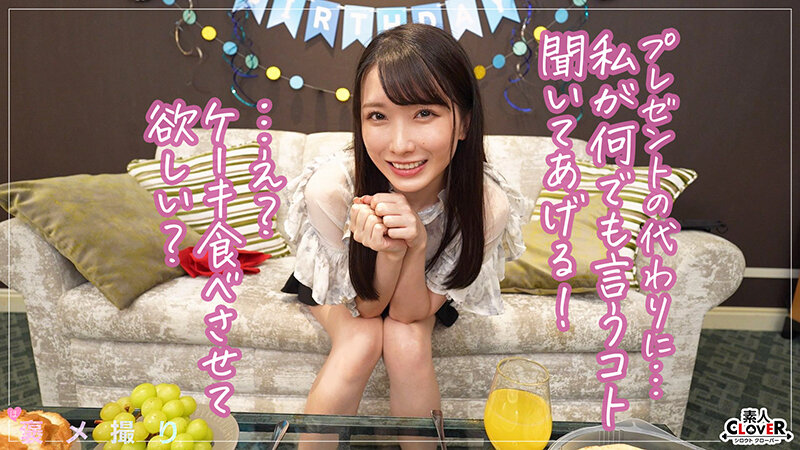 【素人】【《完全主観×サプライズ満載の誕パSEX》美乳美脚のメチャシコ美人同級生が全肯定...!!】『おちんちん美味しい///いっぱい舐めたくなっちゃう...』プレゼントの代わりに全身でお祝い♪相性良すぎのチ●ポを舐めてこすって褒めまくる生中バースデイ性交!!…ひかる│----│1stcv00441