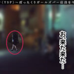 【素人】《YSPされた女【こはる/？？歳/ガールズバー店員】》ぼったくてきた超カワ性悪女を生チンで更生させます！悪徳マ○コを完全オナホ化…正義のお清め交尾で勝手に顔射＆中出しヤリ放題【YSP×FAMILY♯TARGET-017】│----│1stcv00459