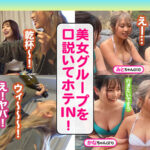 【素人】『SEX楽しんでまぁ～す☆』Wデカパイ娘と乱痴気ナマぱこパーティタイム♪エグ過ぎる潮吹きで部屋中ビチャビチャ…ハイテンション乱交でハメまくって発射はぜぇ～んぶ中出し☆特濃！大量！4射精！！【＃CLOVER×プール×ナンパ ＃やよ＆みと 】│----│1stcv00498